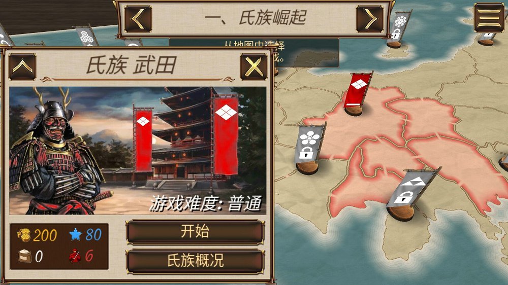 Shogun