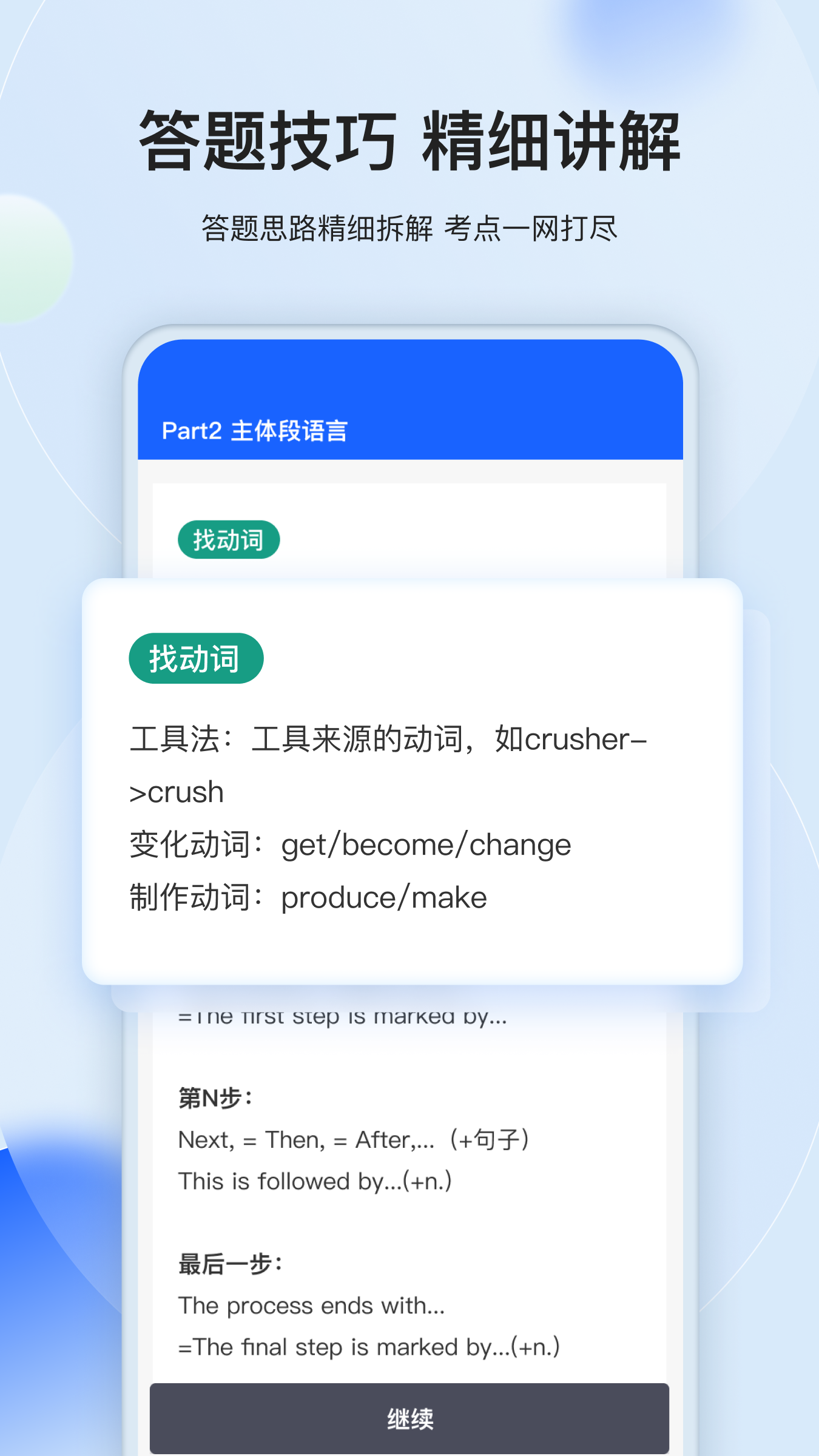 航线雅思