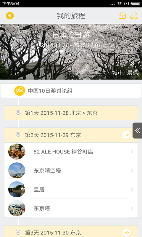 无境