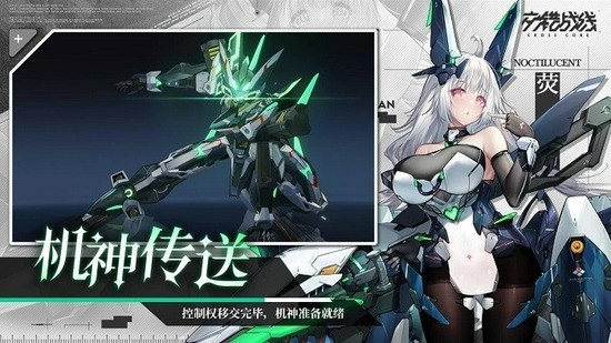 交错战线官网版