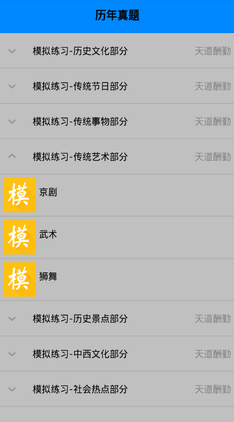 英语四级翻译速成