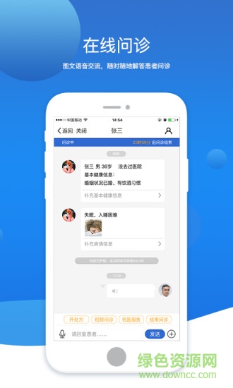 芸医生