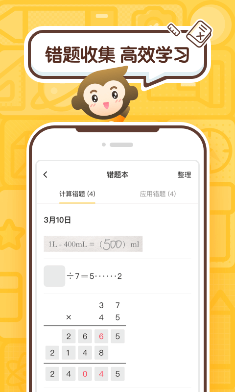 小猿AI