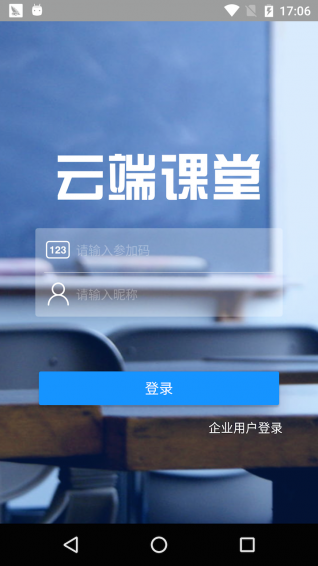 Cloud Classroom