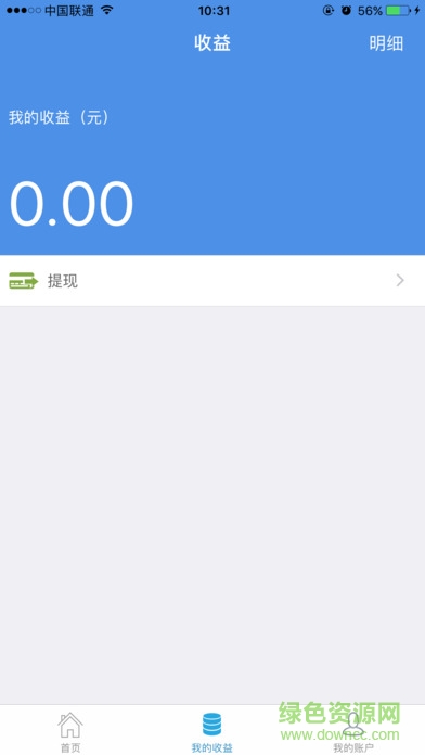 星支付