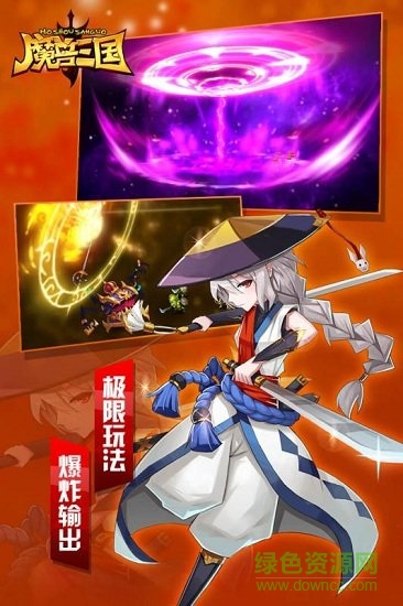 魔兽三国