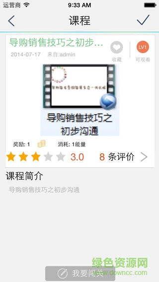超级导购