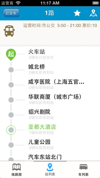 易行绍兴