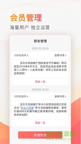 电享生活商户版