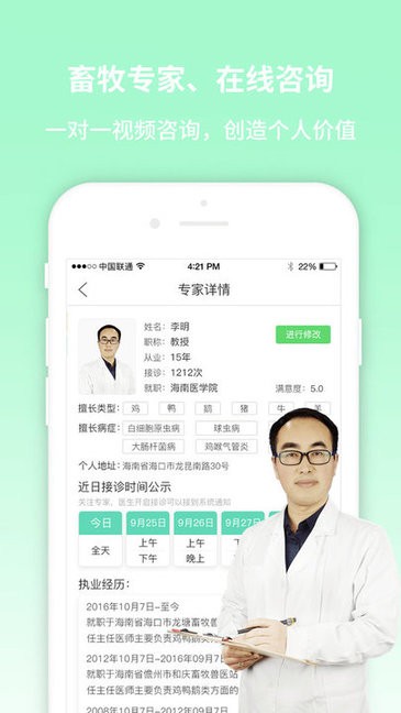 畜牧堂服务端