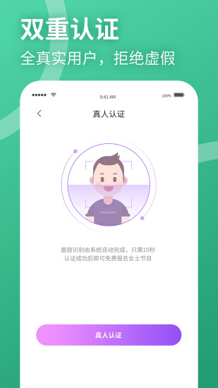 聚缘公园手机版