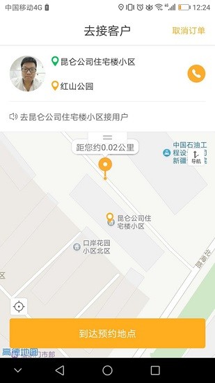 准东智慧出行