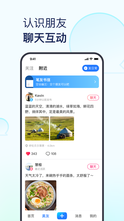 美篇苹果手机app手机版