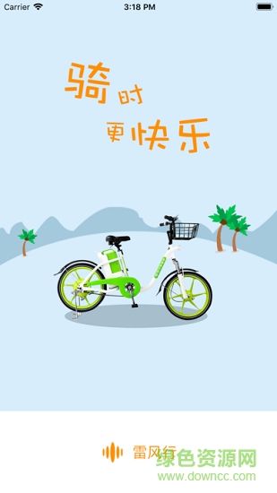 雷风行