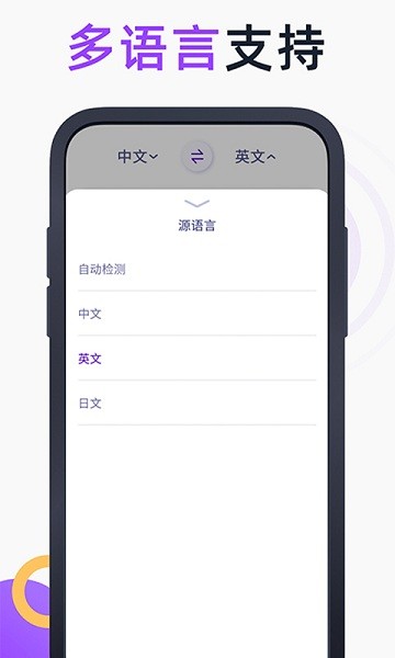 英语拍照翻译官