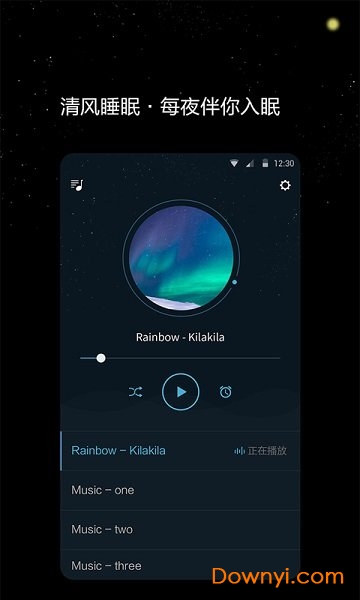清风睡眠大师