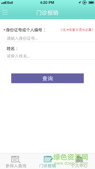 村医通