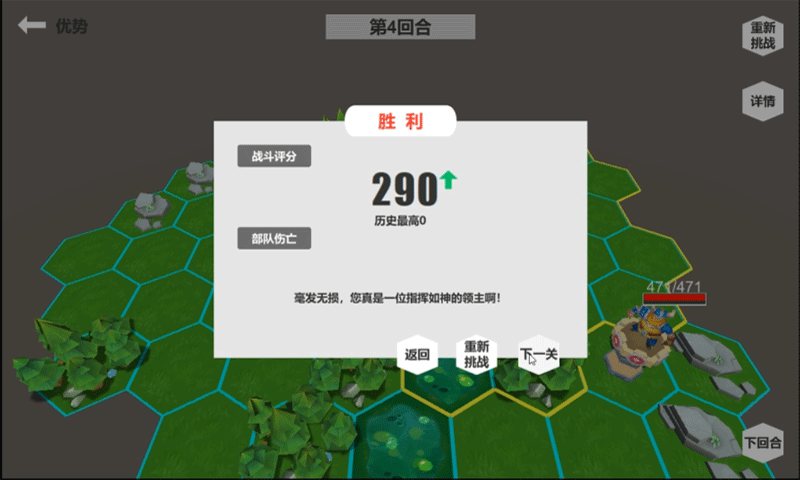 压力山大的远征
