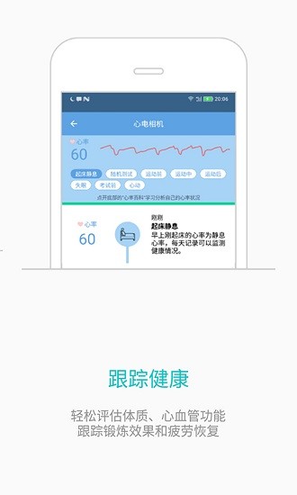 指尖心率