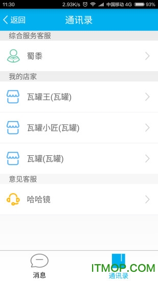 一龄