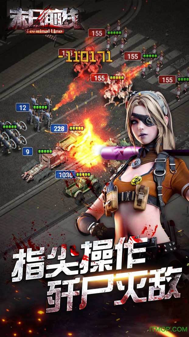 末日前线