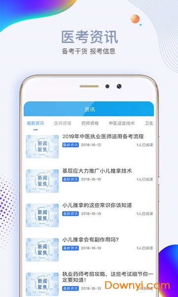 必胜教育
