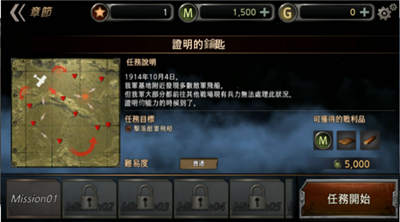 Air Battle: World War