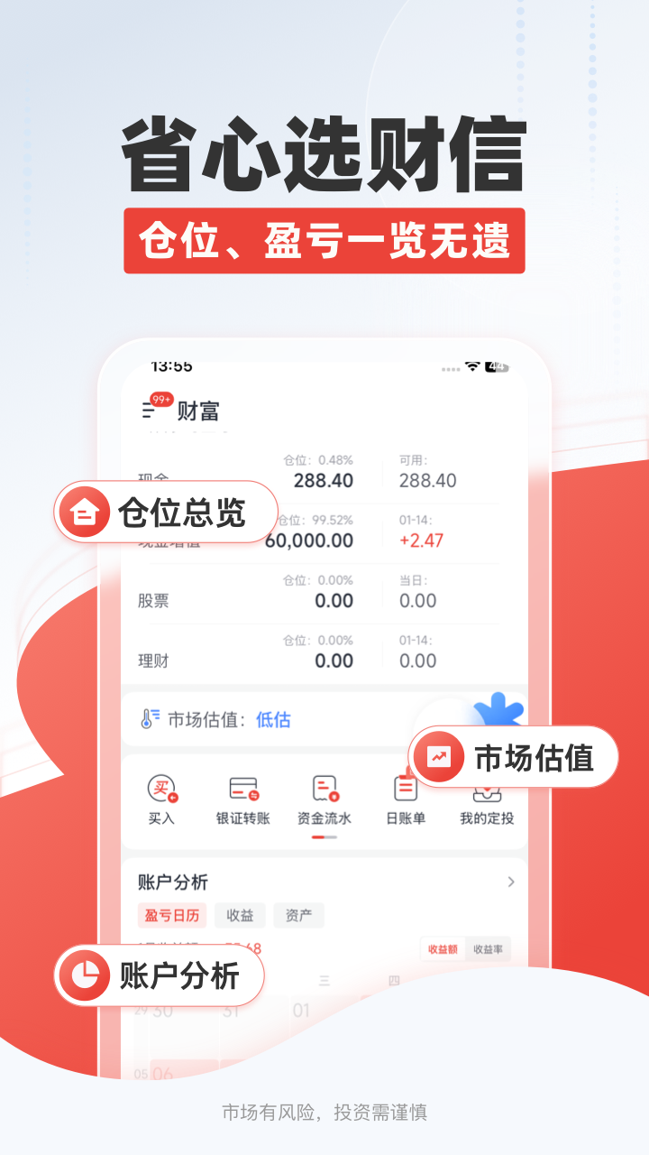 财信证券