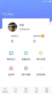 新安医生