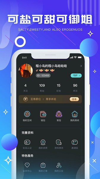 气泡星球