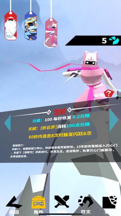 刃心