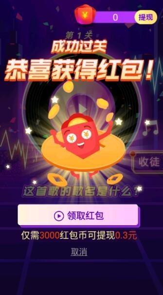 猜歌有宝