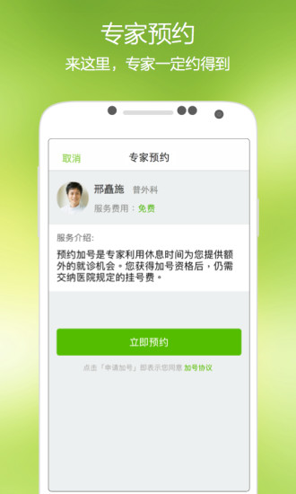 青苹果健康