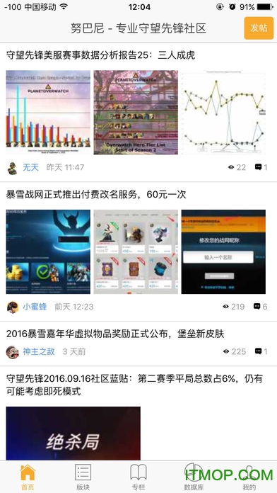 努巴尼守望先锋苹果版