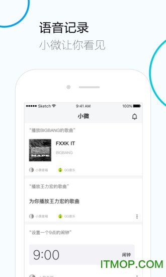腾讯云小微