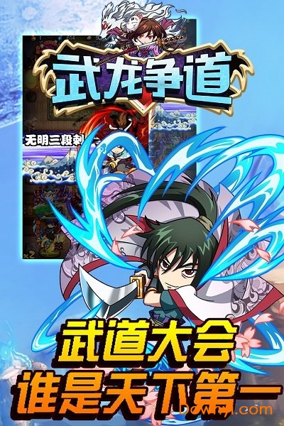 武龙争道果盘版
