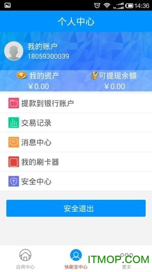 刷宝