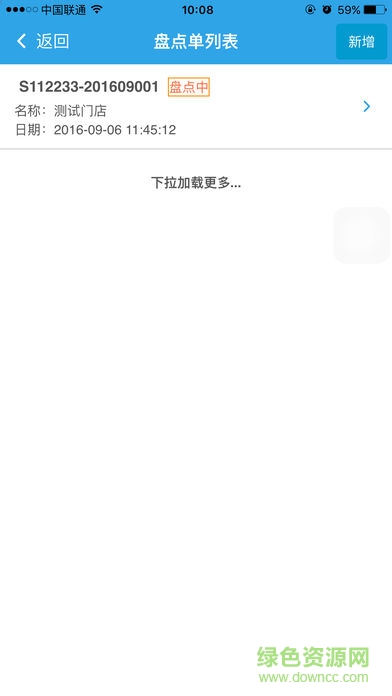 英氏商家通
