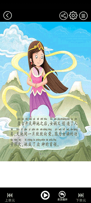 五年级语文上册