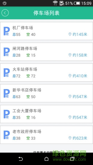 淮北城泊
