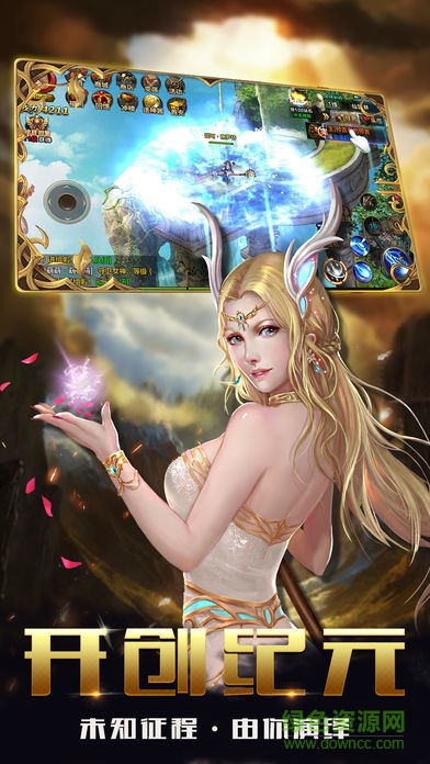 神骑世界