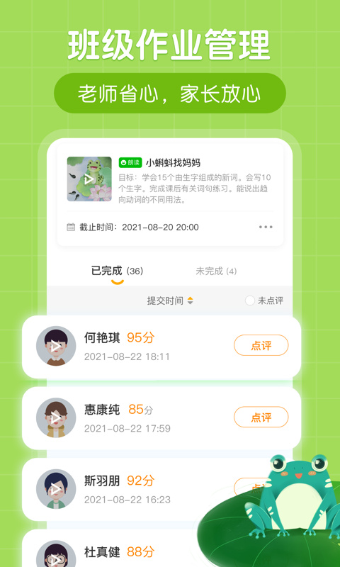 朗朗书声