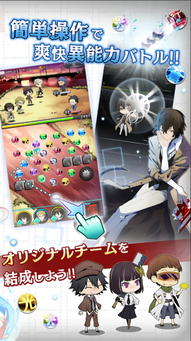 文スト迷ヰ犬