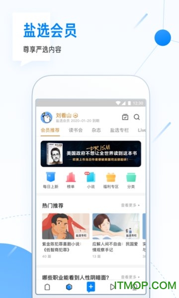 知乎探索版