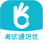 考试通