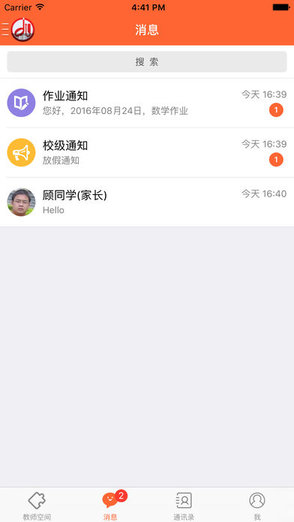 绵阳电子学生证教师版