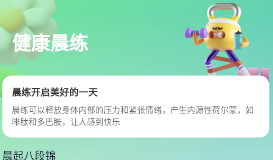 晨昏享健app