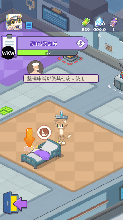 喵喵醫院大亨