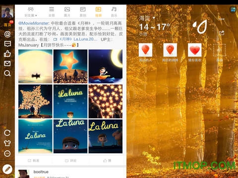 新浪微博hd for ipad