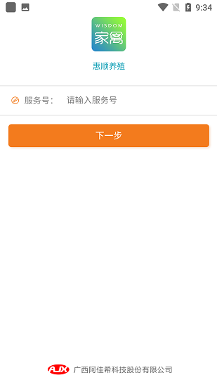 惠顺养殖